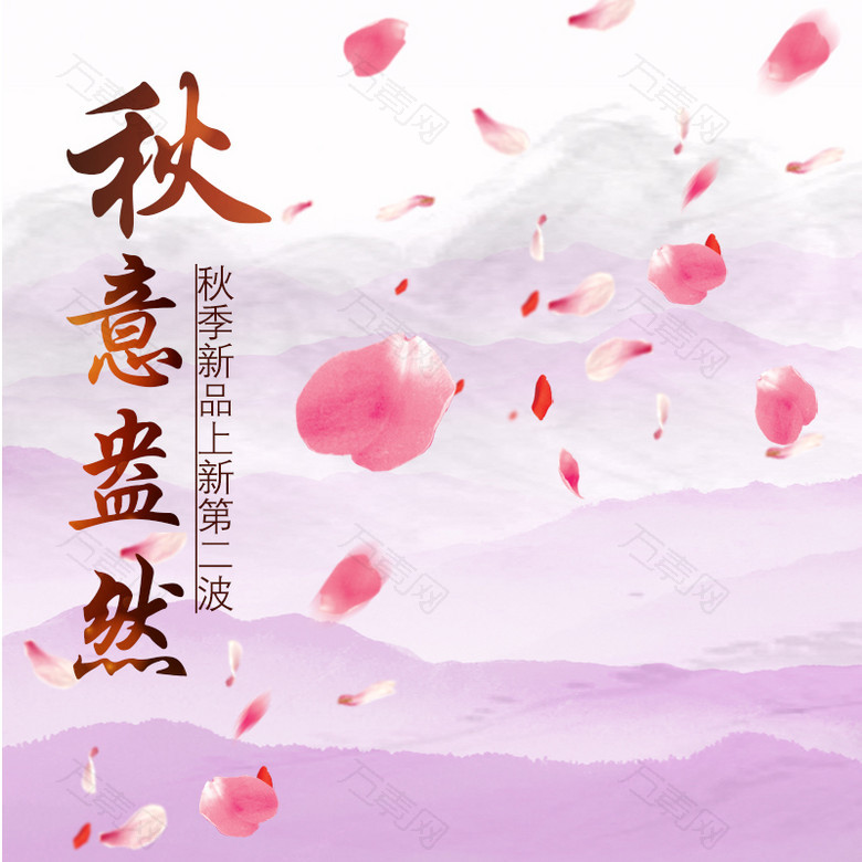 秋装新品淘宝天猫女装主图