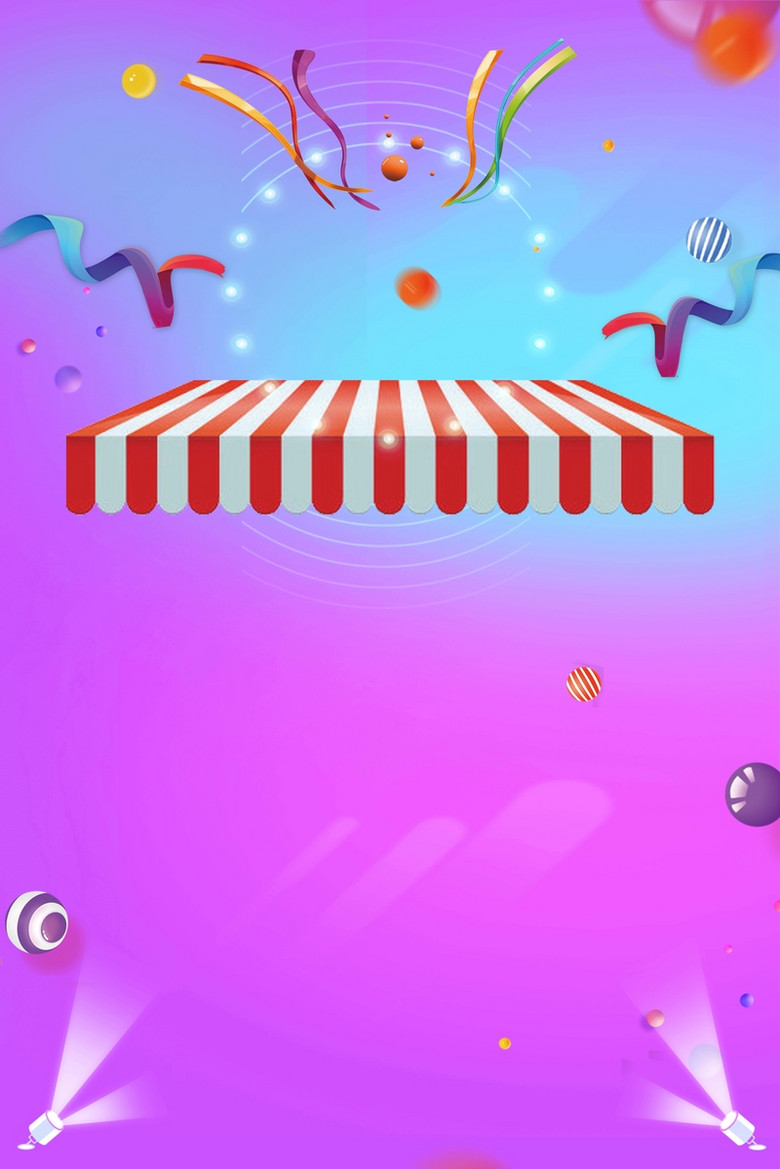 搞事情促销抢购优惠折扣海报背景素材