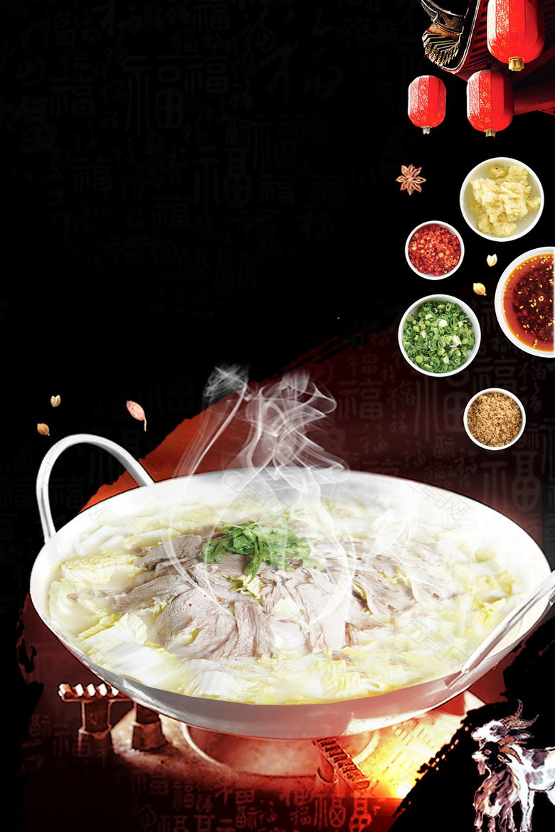 中国风中华味道羊肉汤PSD素材