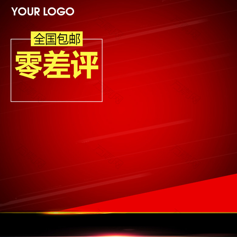天猫简约扁平化五金家电直通车