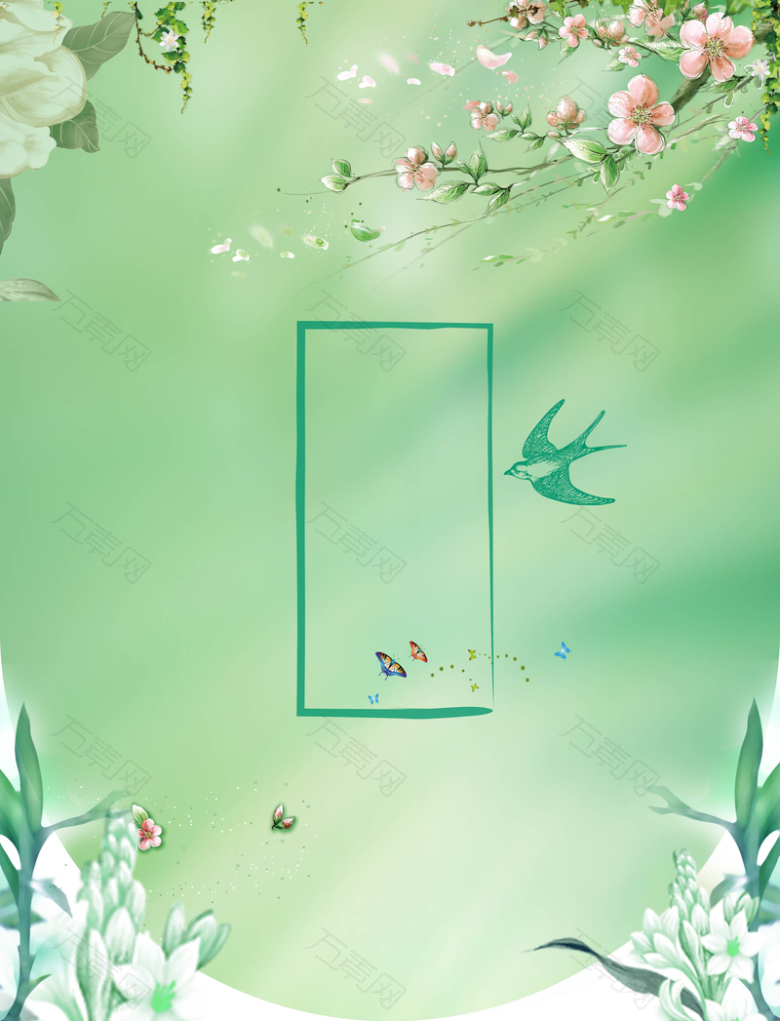 清明节清新绿色海报背景
