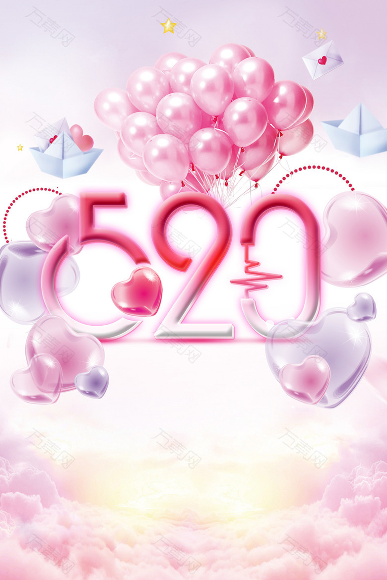粉色清新520情人节海报