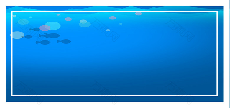 海洋渐变蓝色水族馆海报背景