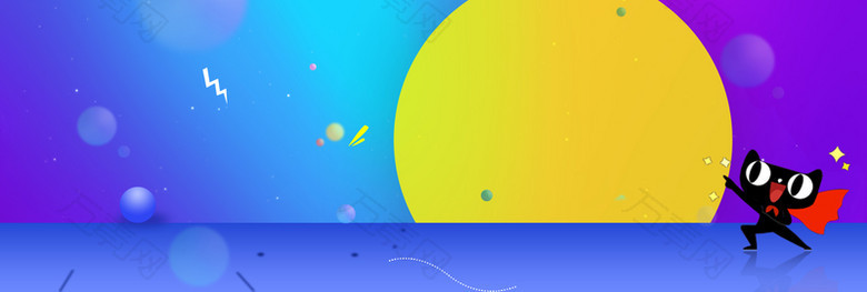 双十一购物节紫色激情狂欢banner