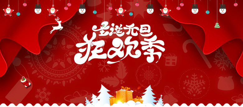 双旦促销圣诞元旦红色大气电商狂欢banner背景图片免费下载,图片编号