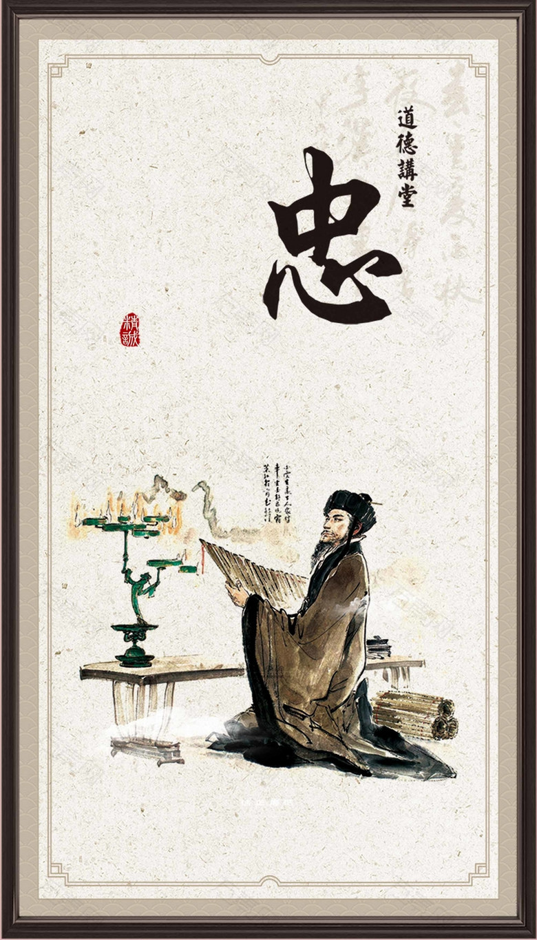校园文化展板忠字海报背景模板