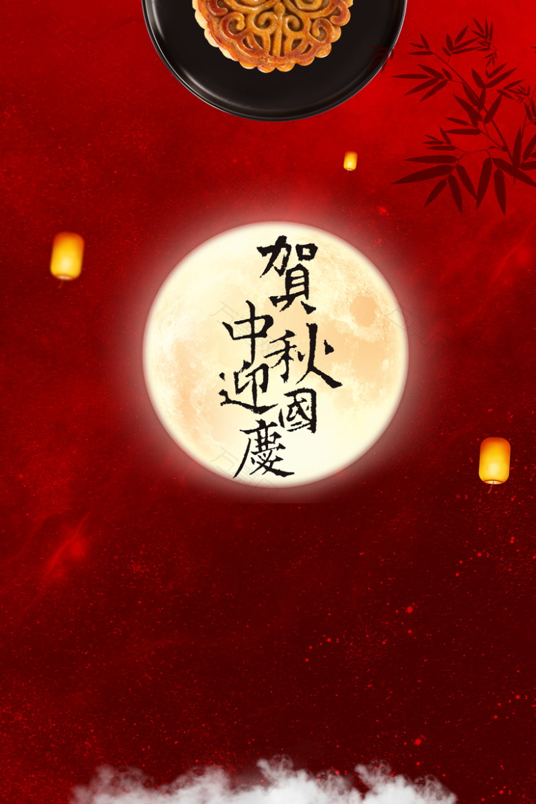 中秋国庆背景贺中秋庆国庆月饼灯笼月亮