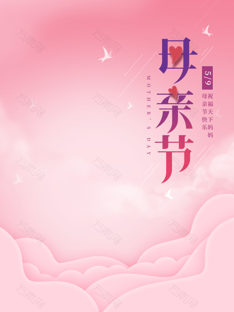 感恩母亲节背景