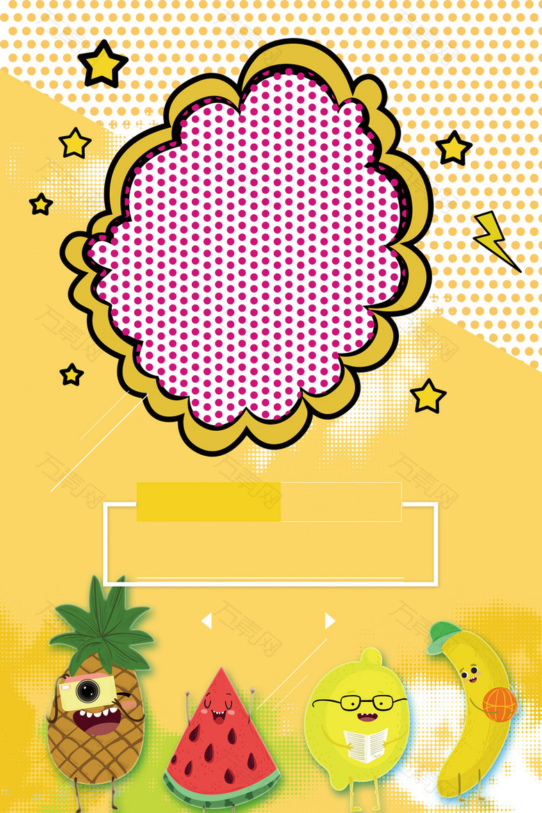 黄色卡通矢量夏季水果饮料促销背景