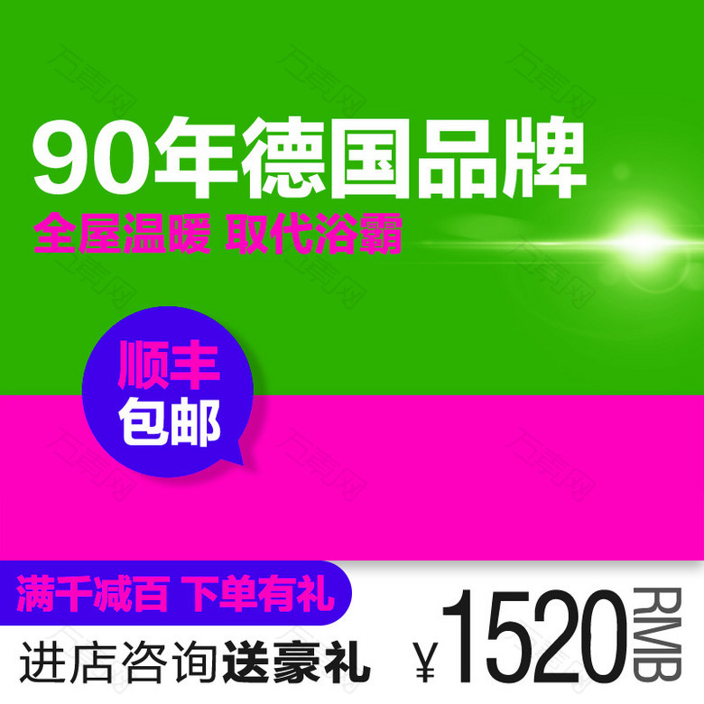 节日促销模板