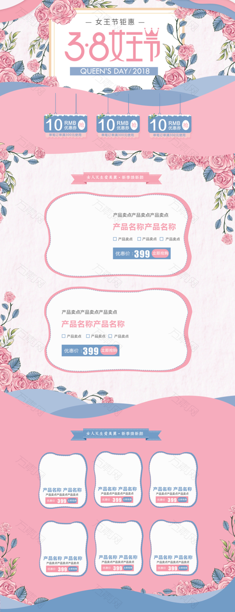 38女王节文艺化妆品店铺首页