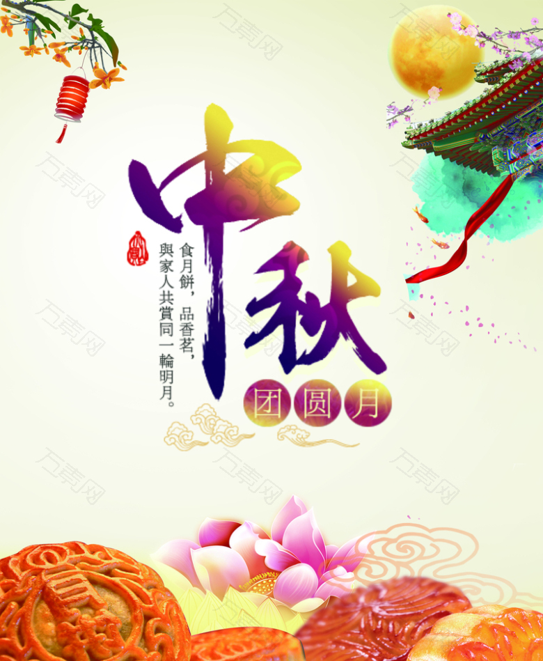 花好月圆