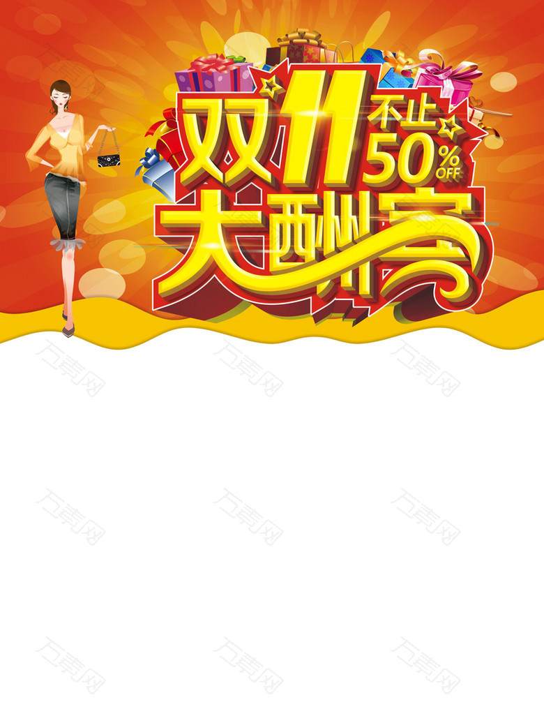 金色炫酷双11背景