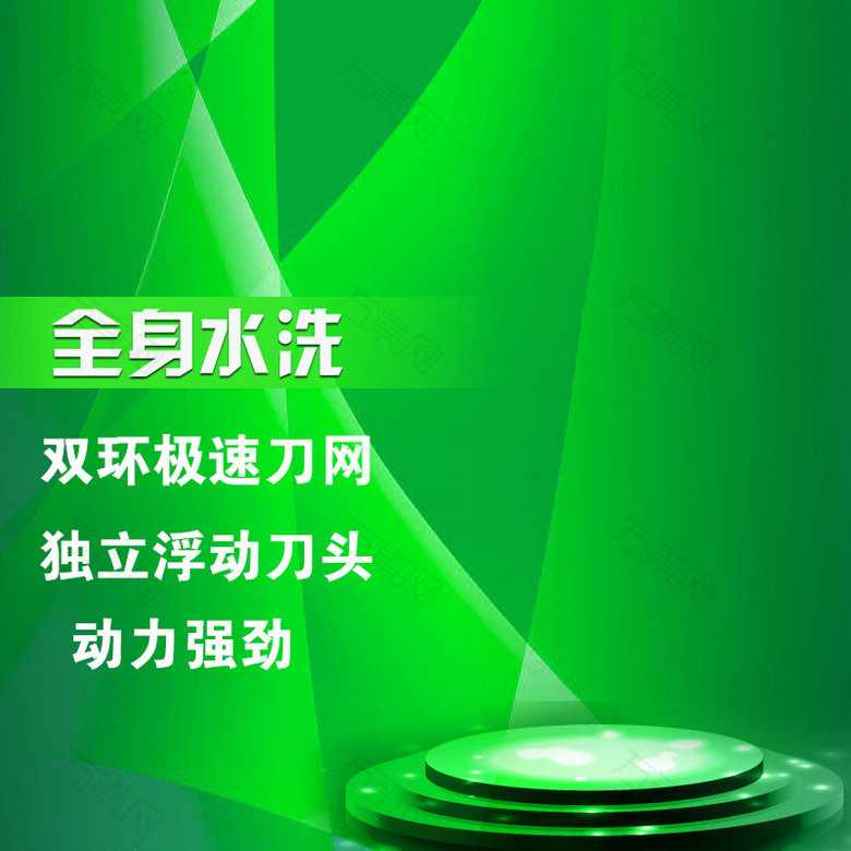 商务科技数码