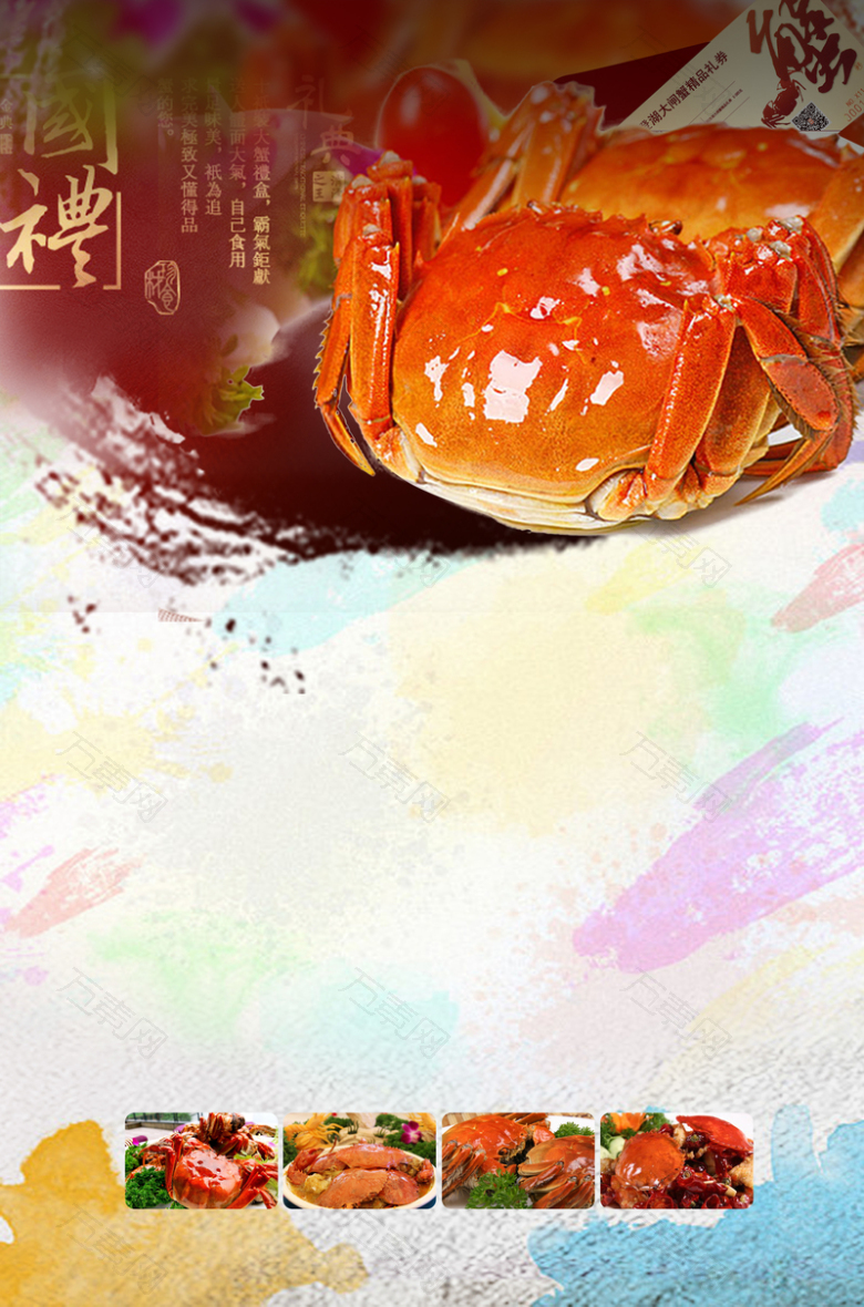 香辣蟹鲜美诱惑海报背景模板