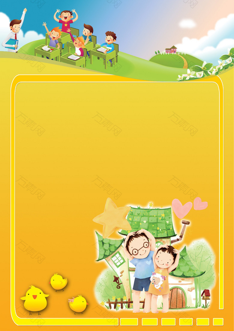 生活表现儿童幼儿园成长档案背景素材