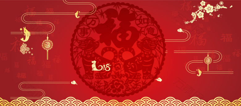 中国年2018狗年大红banner