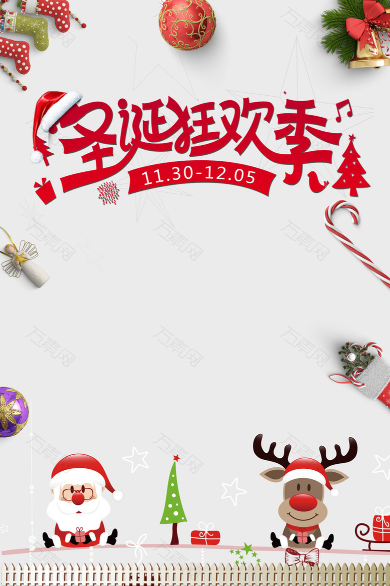 小清新简约圣诞狂欢平安夜促销背景素材