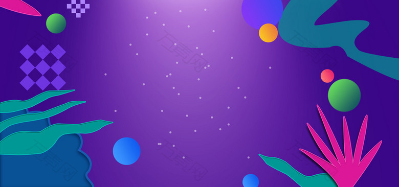 双11狂欢节紫色背景