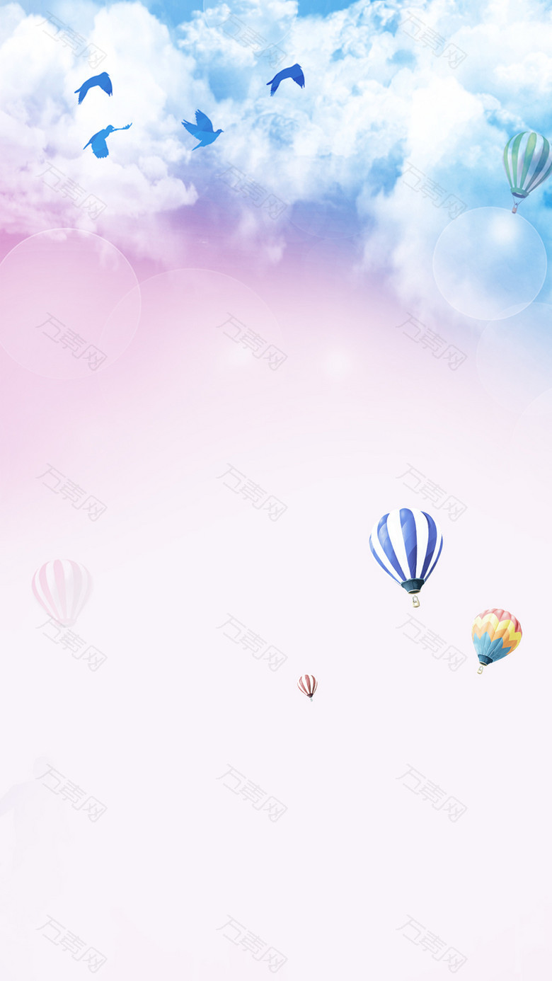 梦幻天空H5分层背景