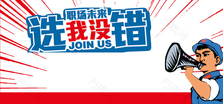 招聘会白色背景简约风格海报banner背景