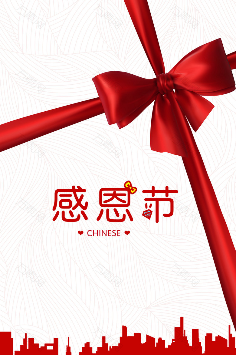 简约感恩节促销钜惠宣传海报