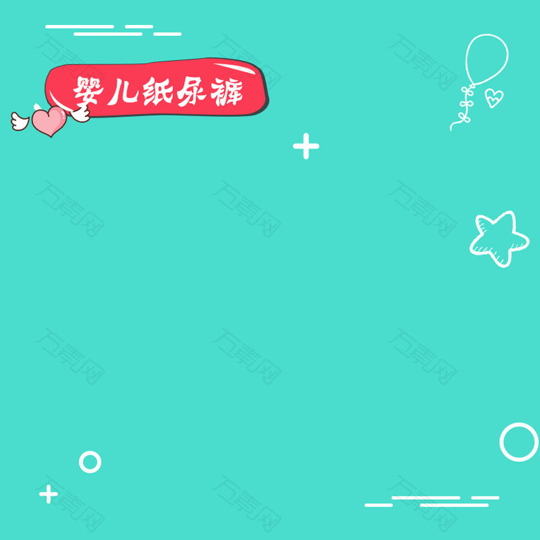 绿色卡通婴儿纸尿裤PSD分层主图背景素材