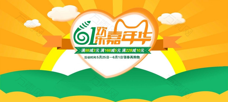 61嘉年华banner