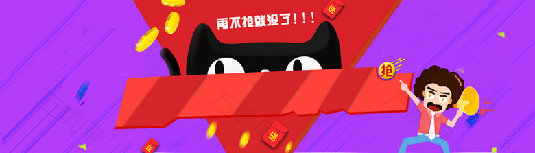 淘宝双十二背景