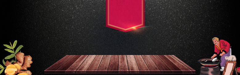黑色纹理食品电商banner
