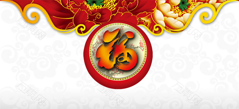 新年迎春