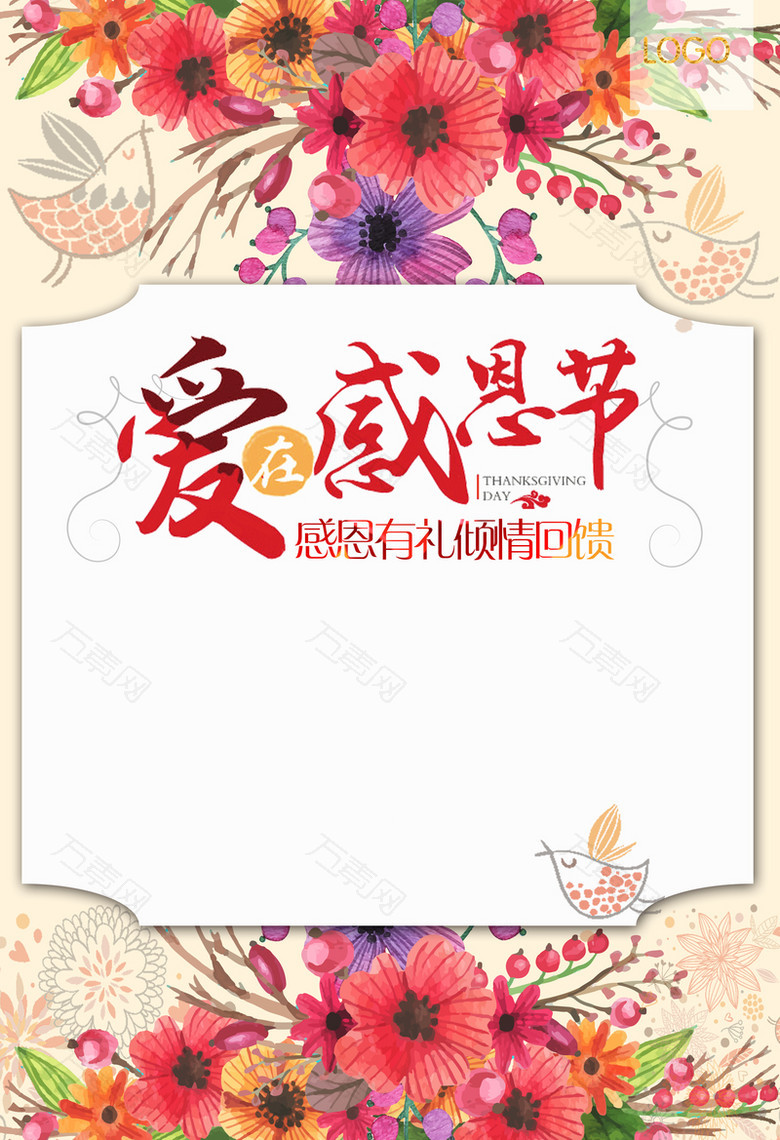唯美花纹感恩节海报