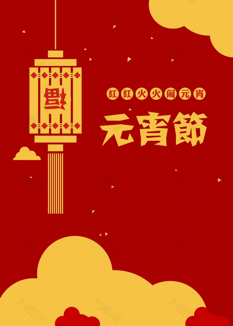 矢量红色扁平化灯笼元宵节背景