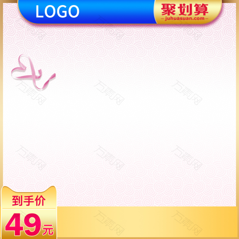 淘宝天猫洗衣液家居用品主图