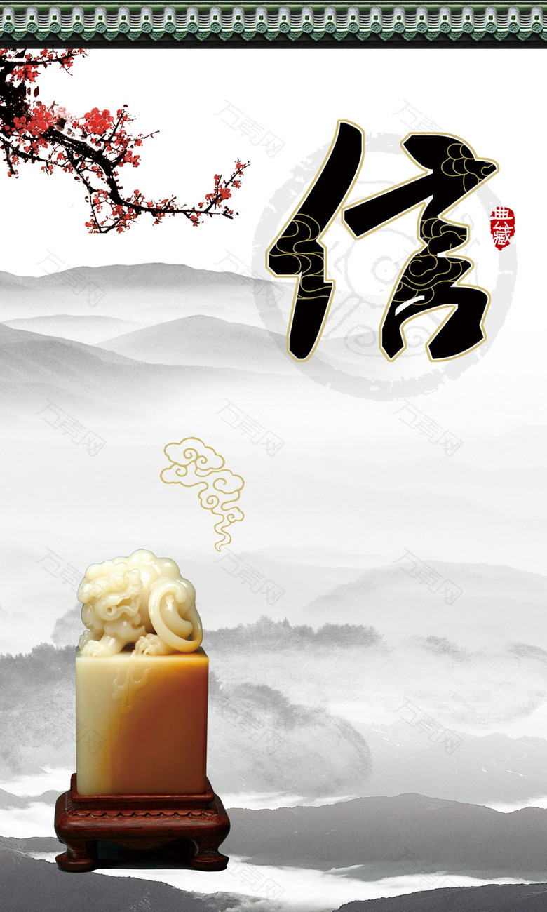中华传统文化展板