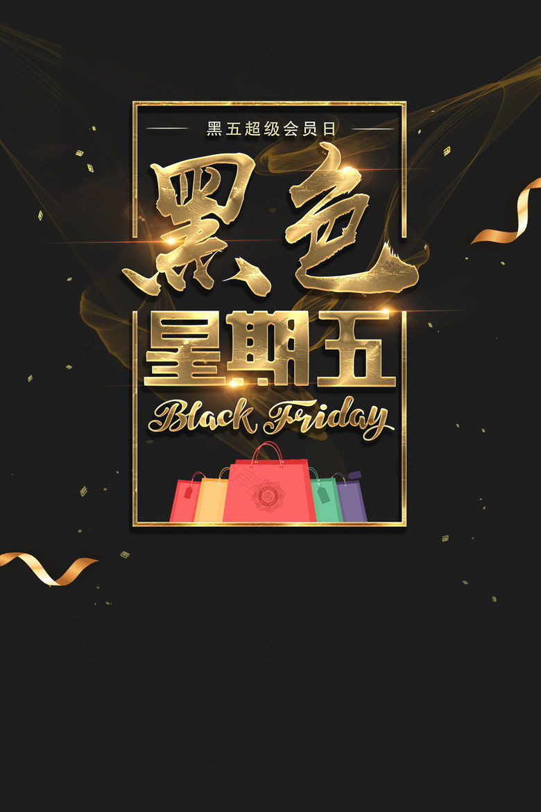 黑色星期五购物几何黑金banner