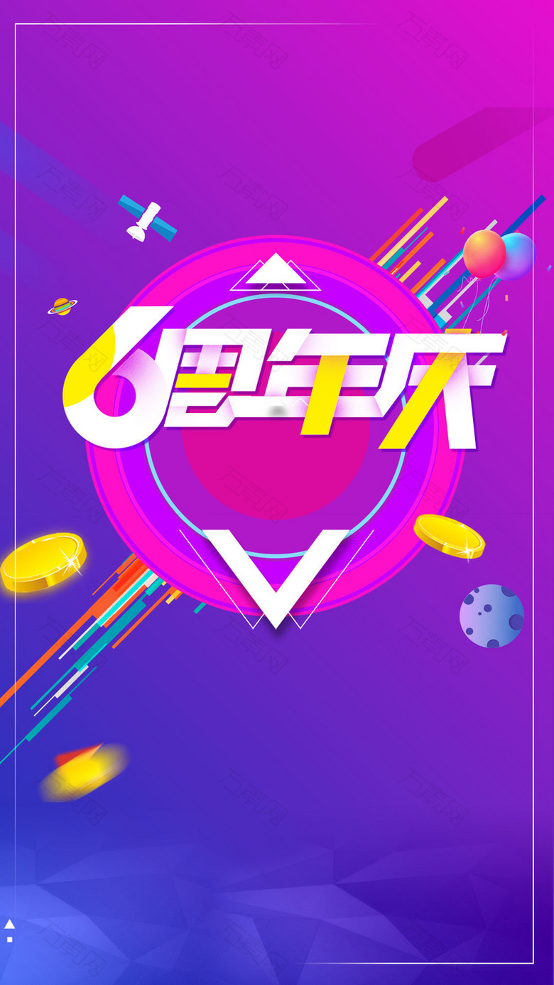 周年庆典元旦好礼SALE新款上市特惠季节H5