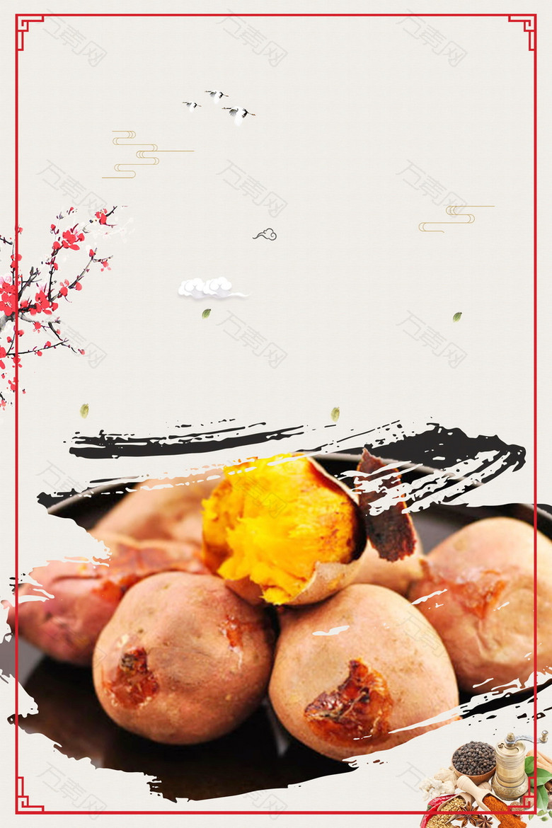 简洁美味烤红薯番薯海报