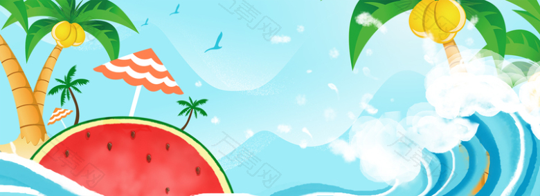 卡通清新夏季海边旅游海报背景