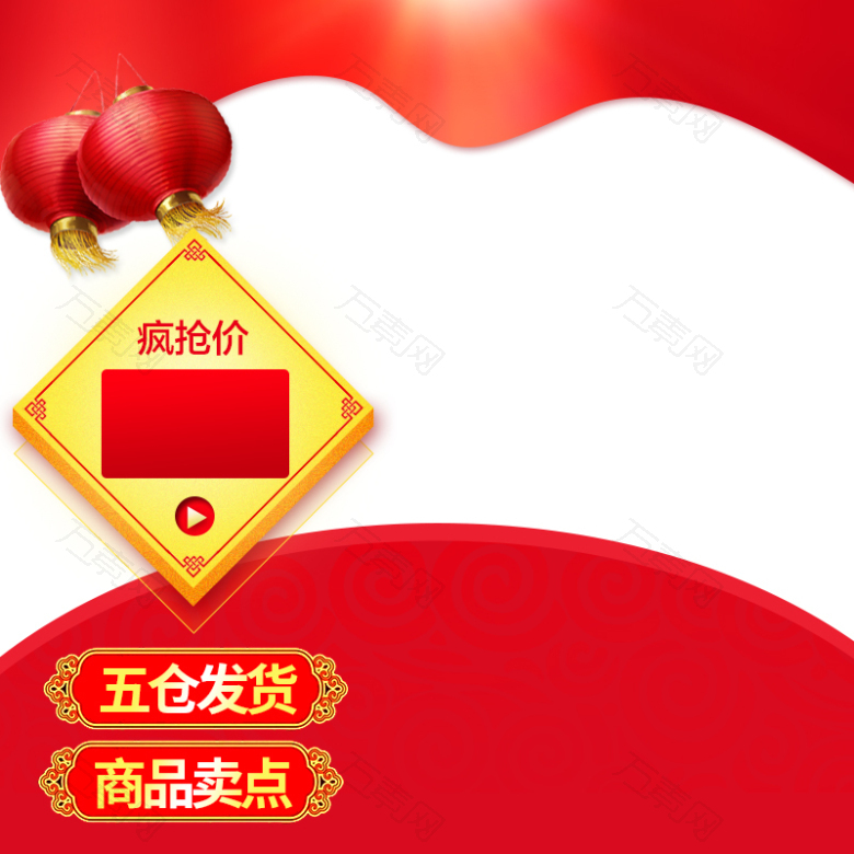 年货节红色促销PSD分层主图