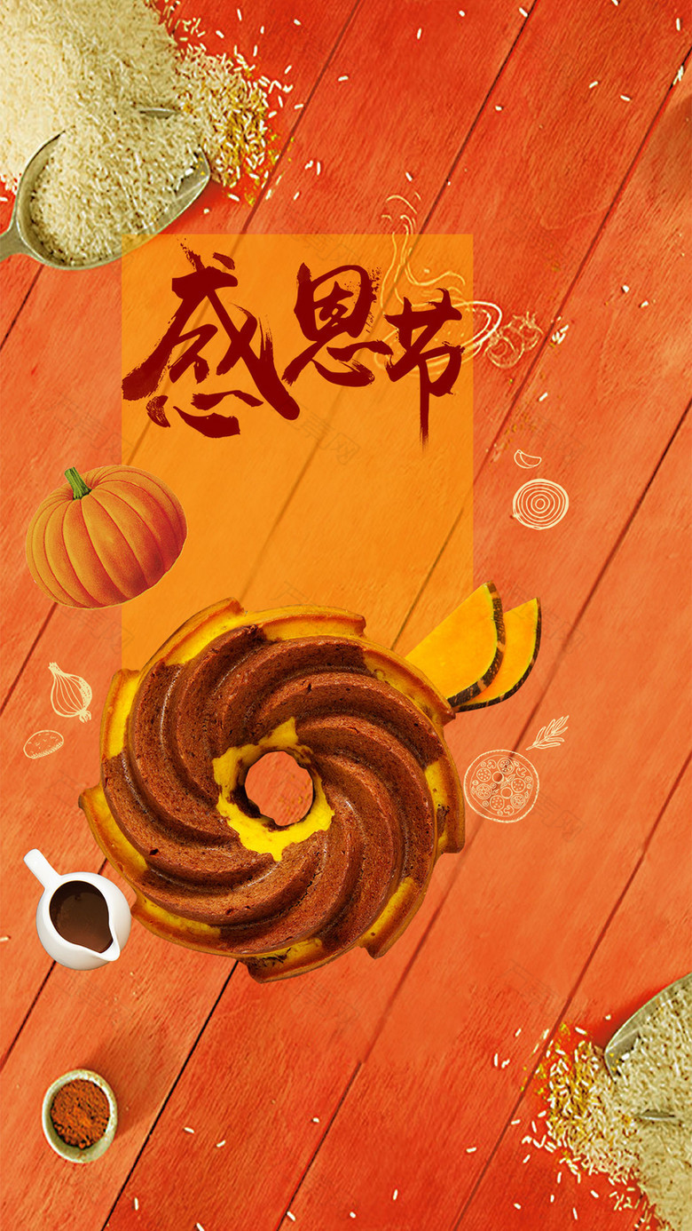 橙色清新大气感恩节美食南瓜饼南瓜