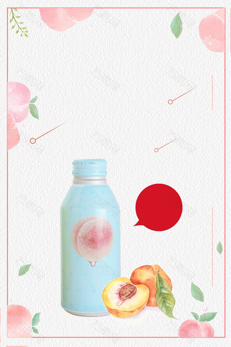清新粉色水蜜桃汁创意海报设计