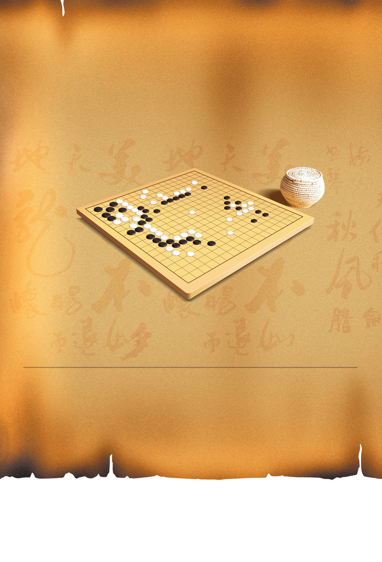 棋艺棋文化海报背景素材