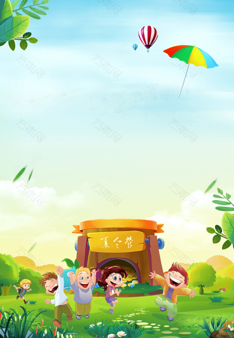 玩转暑假夏令营旅行海报