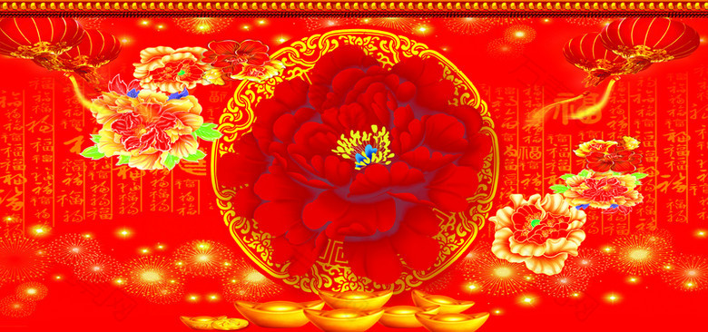 2017新年春节年会海报背景