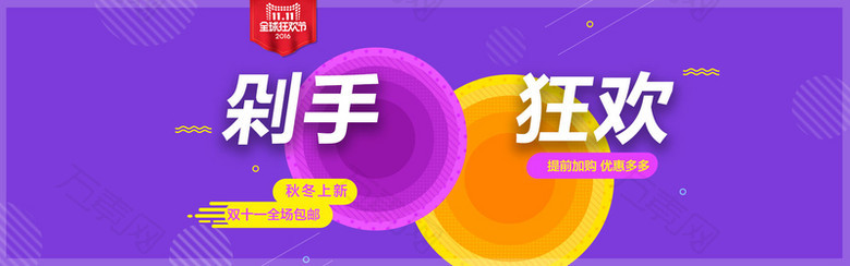 天猫双十banner背景图