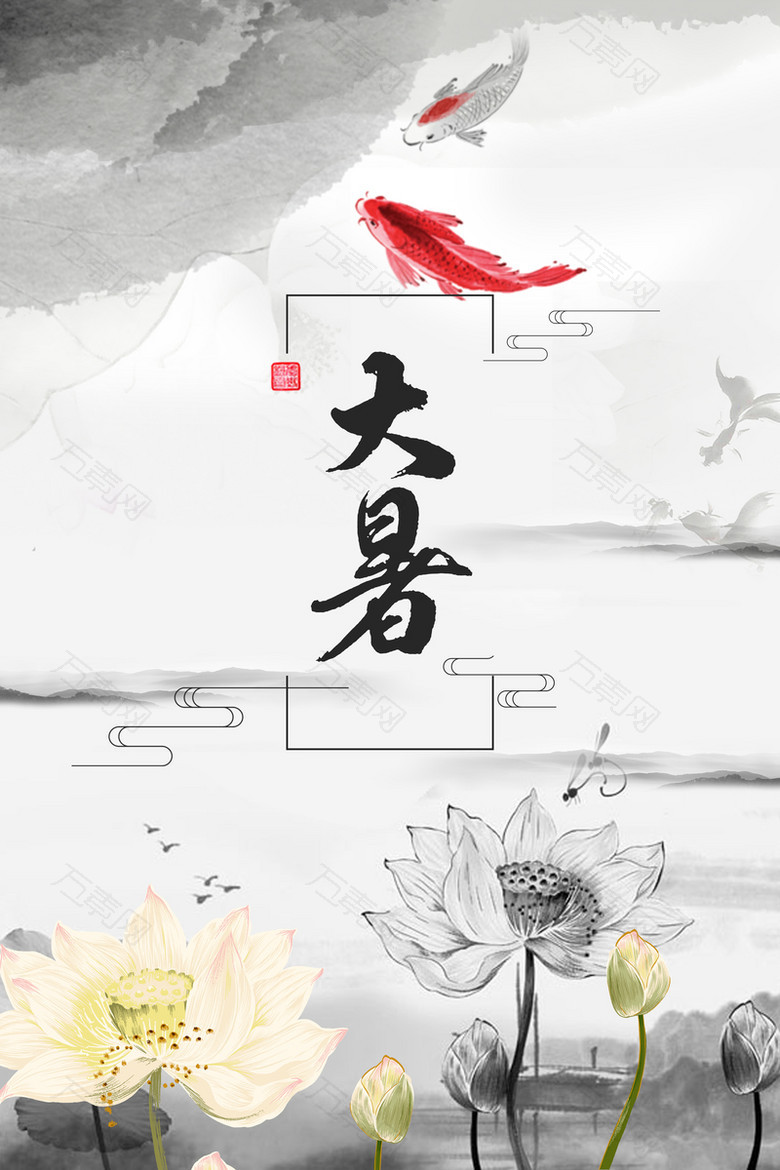 水墨淡雅荷花中国风大暑节气海报背景