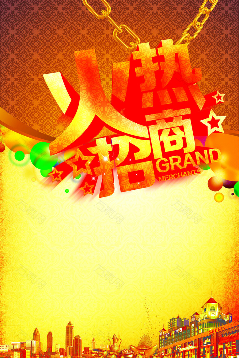 招商大气海报背景