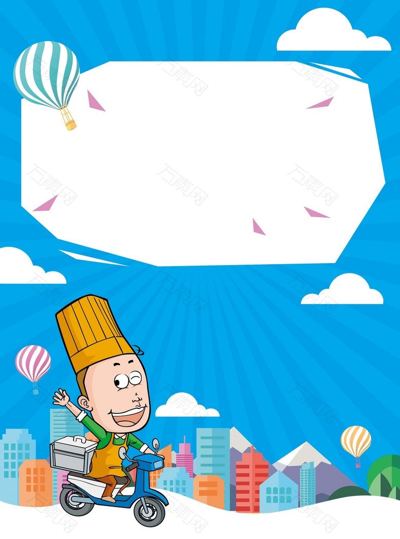 外卖美食类海报设计