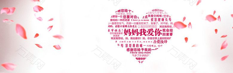 母亲节快乐
